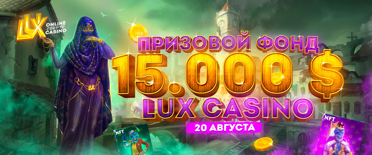 ПРЯМОЙ ЭФИР РОЗЫГРЫША 15000$  | 20 АВГУСТА